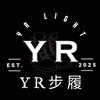 YR步履