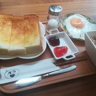 実際訪問したユーザーが直接撮影して投稿した吉岡温泉町喫茶店cafeルゥの写真