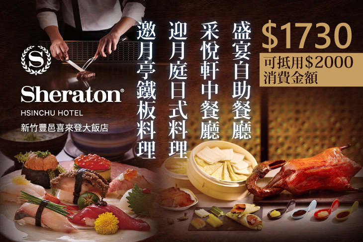 可抵用2000元消費金額