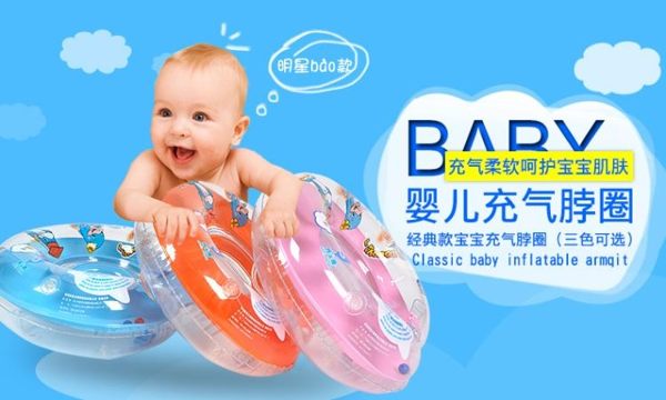 家用游泳 嬰兒脖圈 新生兒幼童寶寶柔軟充氣頸圈 0-24個月可調 節