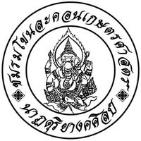 โควตาโขนละคอน ๒๕๖๙