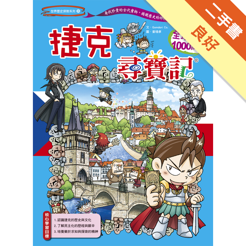 商品資料 作者：Gomdori co. 出版社：三采文化股份有限公司 出版日期：20140808 ISBN/ISSN：9789863422037 語言：繁體/中文 裝訂方式：平裝 頁數：184 原價：