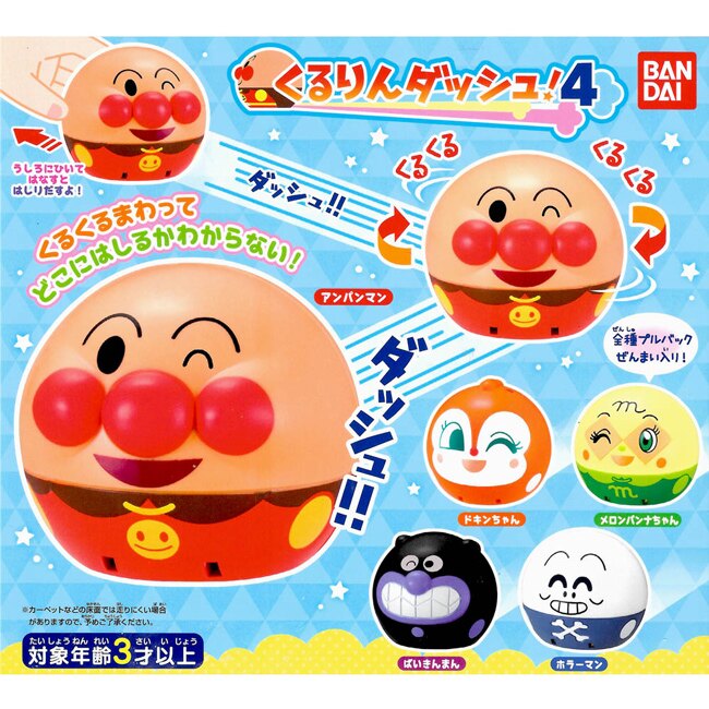 小全套3款【日本正版】麵包超人 旋轉迴力車 P4 扭蛋 轉蛋 迴力車 玩具車 細菌人 紅精靈 BANDAI 萬代 488910SP