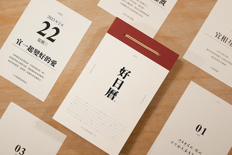 2023好日曆 | 最療癒的手撕日曆 | 交換禮物 | 聖誕禮物 | 月曆