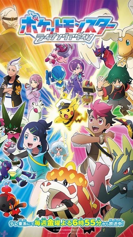 アニポケが好きな人集まれ！
