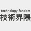 scratch技術界隈