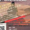 12/28ドッジボール大会代表者グループ