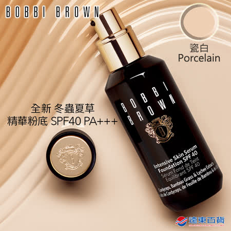 全新上市 冬蟲夏草精華粉底SPF40 PA+++ 上妝 就是保養 贈品數量有限，依實體為主，送完為止 不另補送