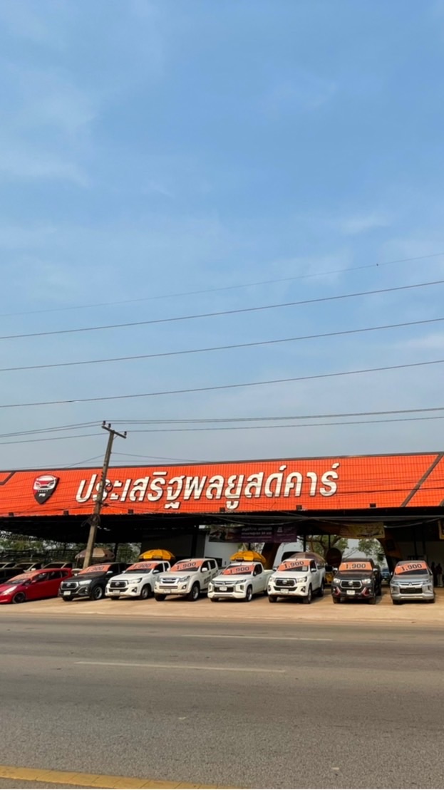 PS Used Car