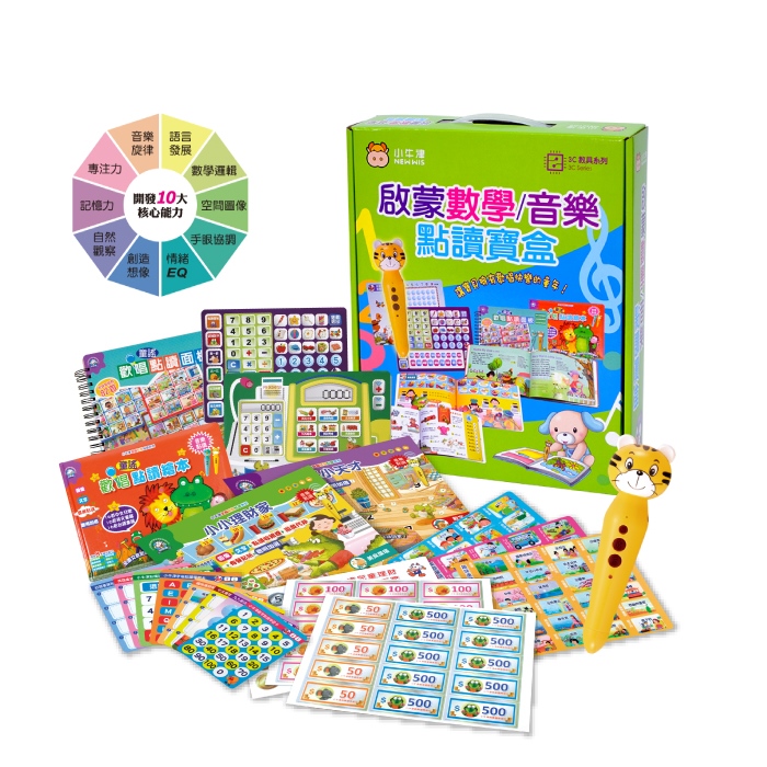 小牛津-啟蒙數學音樂點讀寶盒(附乖乖虎筆)-29件組全新改版-員購