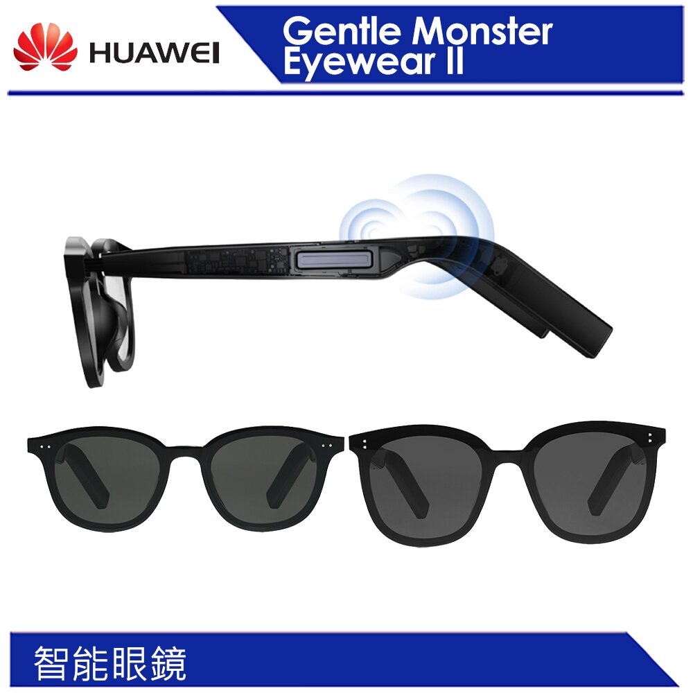 ★經典墨鏡設計★搭載半開放式揚聲器★128mm 大振幅揚聲器★眼鏡盒支援 NFC 無線快充技術