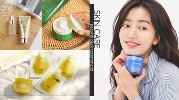 韓妞評比5款人氣「晚安面膜」！韓網超真實評價，這款急救效果最強、熬夜肌膚也發光