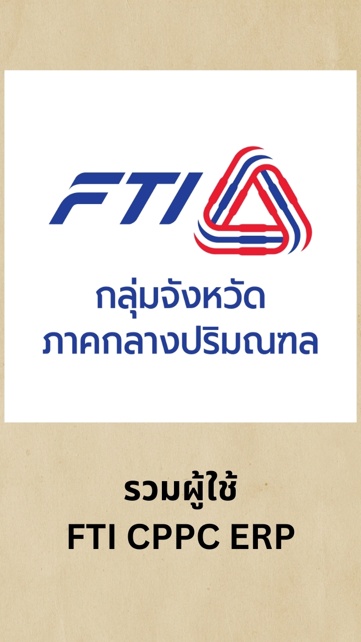 Go Digital และ พัฒนาผู้ประกอบการ SME