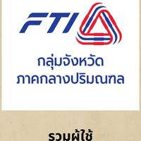 Go Digital และ พัฒนาผู้ประกอบการ SME