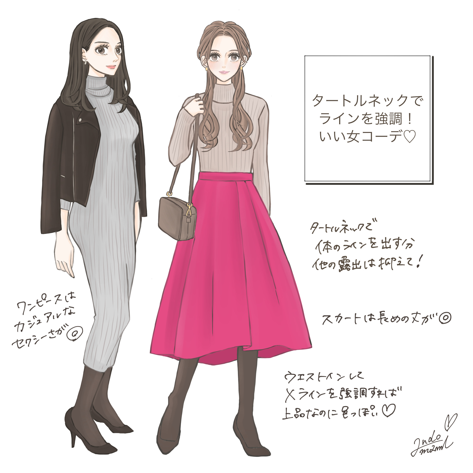 厚着の季節だからこそ タートルネックでラインを強調 いい女コーデ Charmmy