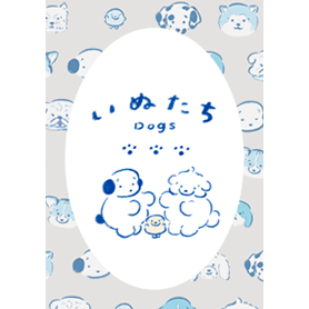 いぬたち