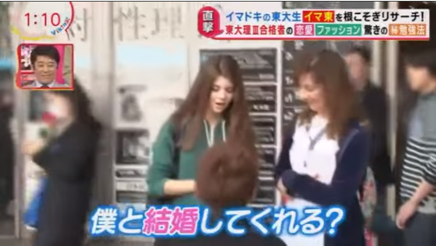 日本節目 輕浮東大生與老實東大生 Line購物