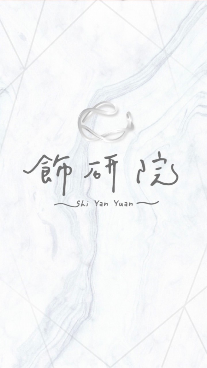 ～♡飾研院 Shi Yan Yuan♡～