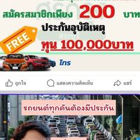 พรบ รถยนต์ราคาตัวแทนขายต่อมีกำไร