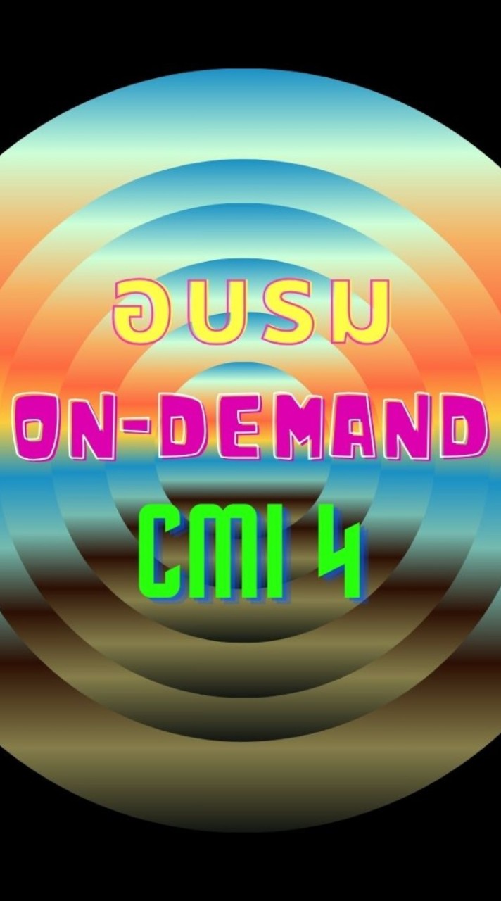 อบรม On-Demand CMI4