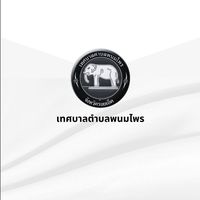 เทศบาลตำบลพนมไพร