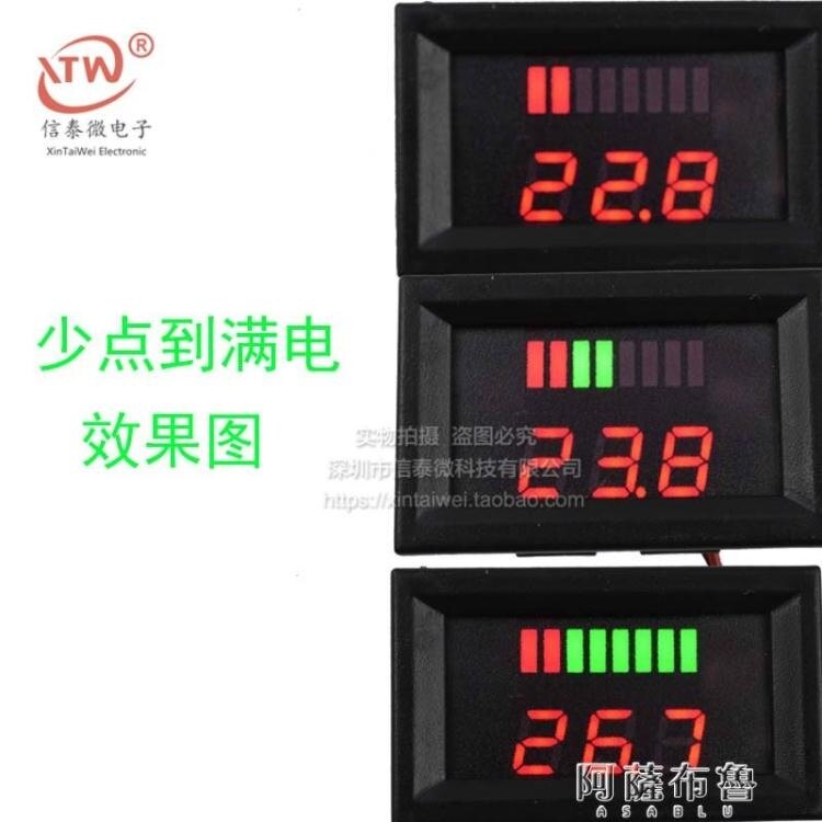 充電器 12V-60V電動車電瓶蓄電池電量錶顯示器直流數顯鋰電池車載電壓錶