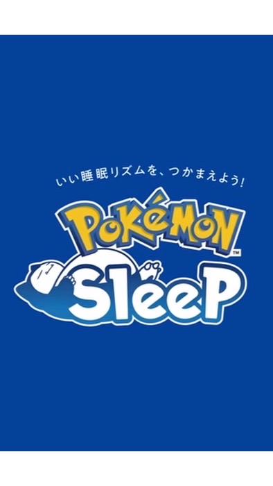 ポケモンスリープ - Pokemon Sleep