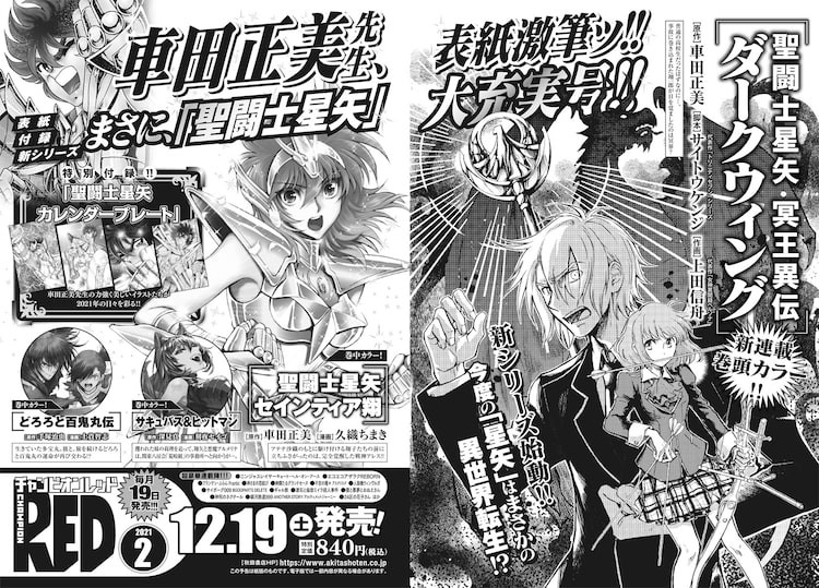 夜王 井上紀良がホスト Rolandの半生をマンガ化 ローランド ゼロ