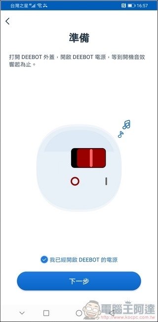 ECOVACS DEEBOT T8 AIVI APP - 04