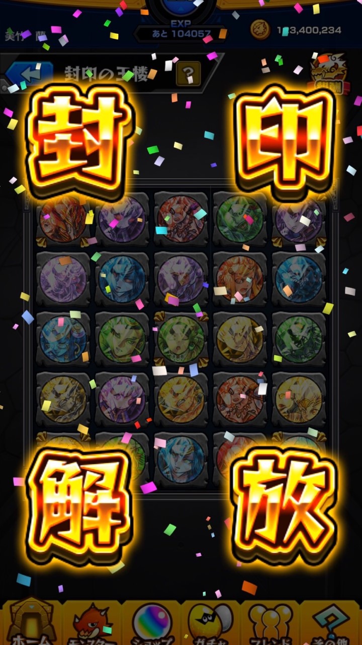 OpenChat モンスト