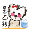 呆乙狗🐶日本代購