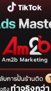 Am2b Consulting