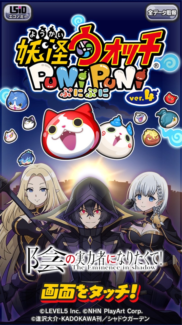 ぷにぷにお助け雑談オプ