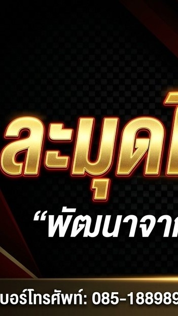 ละมุดไทยไก่ชน