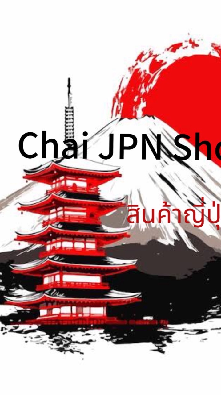 Chai JPN  Shop 9 สินค้าญี่ปุ่น มือสอง