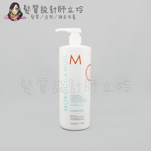 立坽『瞬間護髮』歐娜國際公司貨 Moroccanoil 優油保濕水潤護髮劑1000ml HH16 HH06