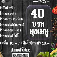 ข้าวมันไก่ By ข้าวท่า หายยา