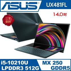 ◎14吋FHD+12.6 吋FHD 觸控｜i5-10210U|◎LPDDR3 8G｜512G SSD|◎MX250 2G獨顯｜64 Bits Windows10商品名稱:UX481FL-0051A10