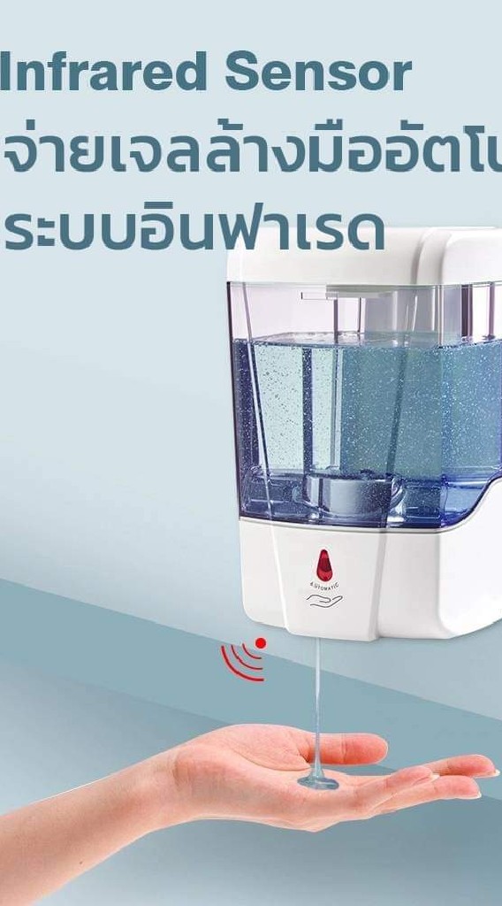 ไร้สัมผัส ลดการแพร่เชื้อ Touchless society