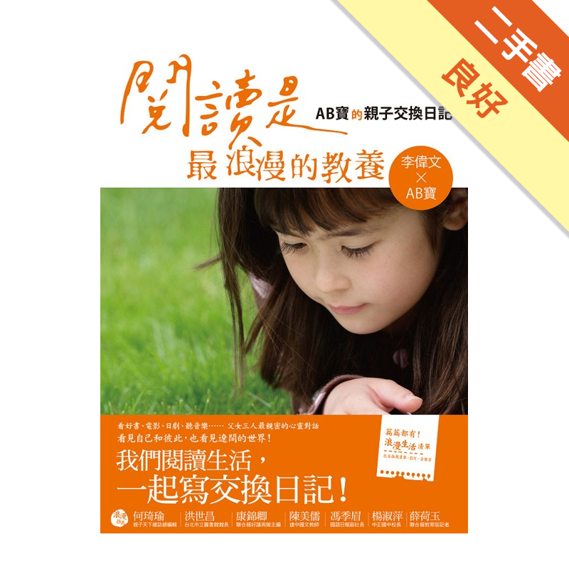 二手書購物須知1. 購買二手書時，請檢視商品書況或書況影片。商品名稱後方編號為賣家來源。2. 商品版權法律說明：TAAZE 讀冊生活單純提供網路二手書託售平台予消費者，並不涉入書本作者與原出版商間之任