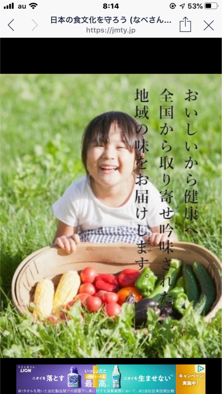 🌾食のエキスパート倶楽部🌾