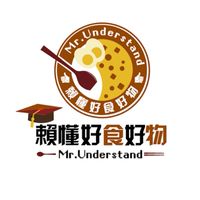 Mr.U 賴懂好食好物