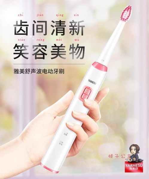 電動牙刷 情侶電動牙刷情侶款一對女學生電子便宜去黃 2色