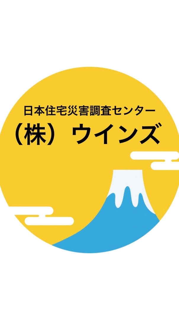 株式会社ウインズ　静岡