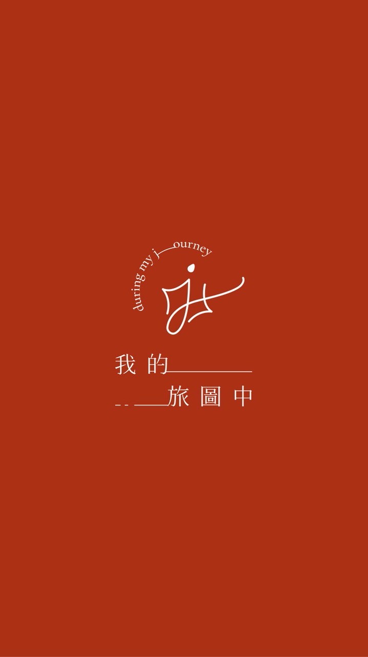 我的旅圖中讀者專屬優惠情報🔎