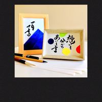 想いを分かちあいま書🖌️