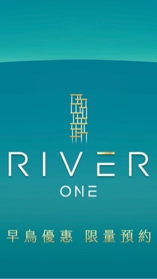 新潤 River one建案討論群