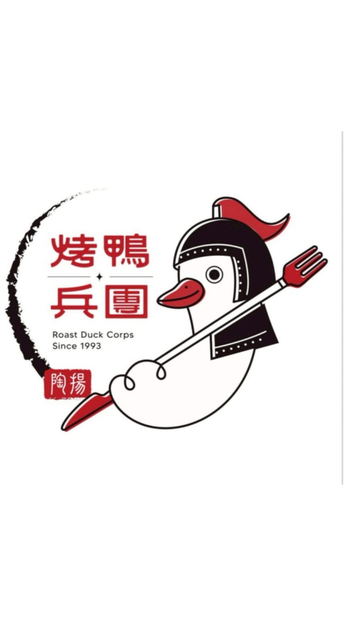 烤鴨兵團-善化