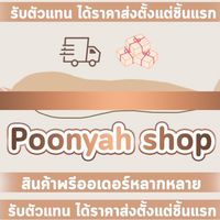 💖สินค้าพรีออเดอร์ราคาส่ง by Poonyah💖
