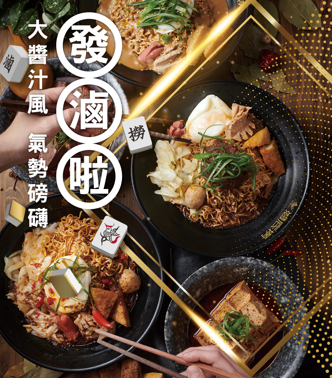 滷底撈_彰化秀水店